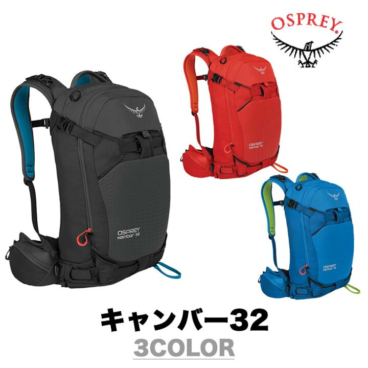 楽天市場】OSPREY オスプレー KAMBER 32 キャンバー32 バックパック 