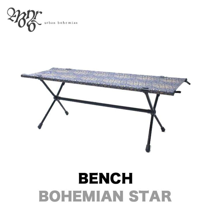 楽天市場】MONRO モンロ HELINOX ヘリノックス BENCH ベンチ BOHEMIAN 
