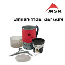 MSR エムエスアール WINDBURNER PERSONAL STOVE SYSTEM ウィンドバーナーパーソナルストーブシステム シングルバーナー