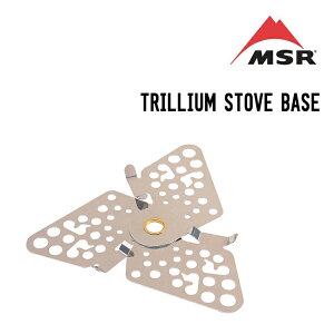 MSR GGXA[ TRILLIUM STOVE BASE gEXg[ux[X t̔RXg[u ANZT[