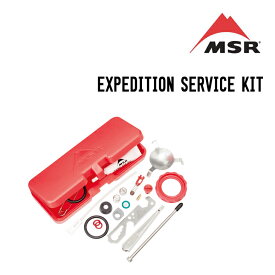 MSR エムエスアール EXPEDITION SERVICE KIT エクスペデションサービスキット 液体燃料ストーブ アクセサリー