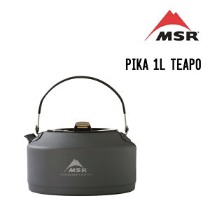 MSR エムエスアール PIKA 1L TEAPO ピカ1Lティーポット クッカー 調理器具