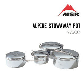 MSR エムエスアール ALPINE STOWAWAY POT アルパイン ストアウェイポット 775CC クッカー 調理器具