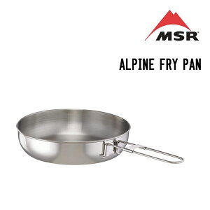 MSR エムエスアール ALPINE FRY PAN アルパイン フライパン クッカー 調理器具