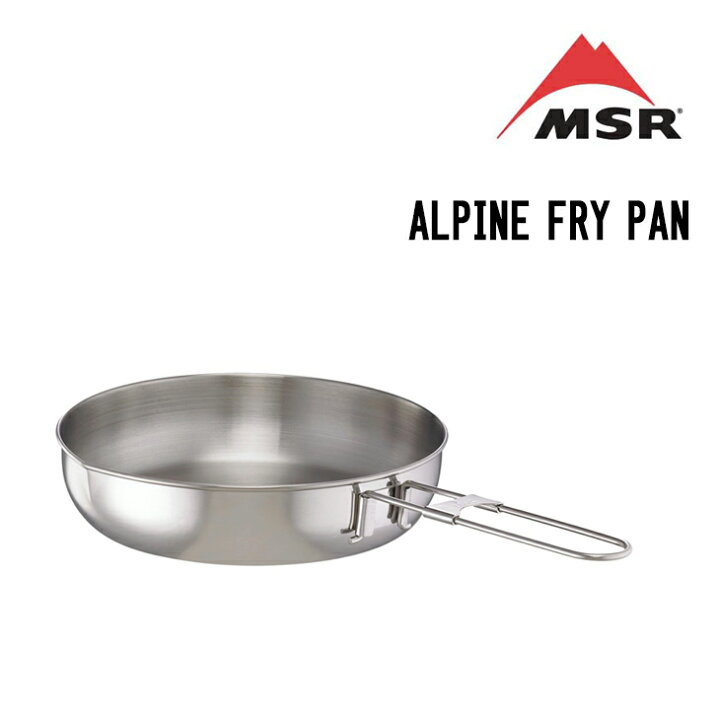 楽天市場】MSR エムエスアール ALPINE FRY PAN アルパイン フライパン 