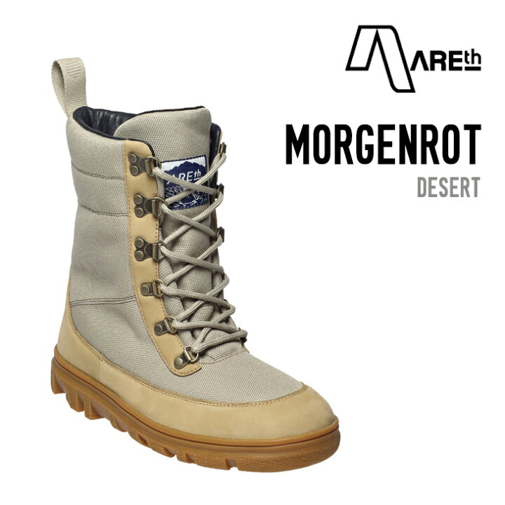 楽天市場】AREth アース MORGENROT モルゲンロート 【送料無料 北海道 