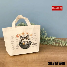 【わちふぃーるど ダヤン】【DPA限定】ご当地ランチトート（香川県）ダヤン 猫【SIESTA】