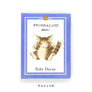 y킿ӂ[ _z^Cj[ubN}OiBirthdayE񂶂傤сE@̖{EX̉j_ LySIESTAz