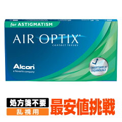 楽天市場 コンタクトレンズの種類から検索 乱視用 シグマ コンタクト