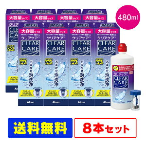 �G�[�I�[�Z�v�g �N���A�P�A ����480ml × 8�{�Z�b�g ( �R���^�N�g�����Y �R���^�N�g ���t �\�t�g�R���^�N�g�����Y ���{�A���R�� AO�Z�v�g ao ���a �G�[�I�[�Z�v�g )