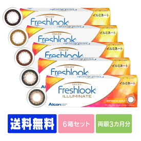 【処方箋不要】 【送料無料】 フレッシュルック デイリーズ イルミネート 30枚パック 6箱セット ( コンタクトレンズ コンタクト 1日使い捨て ワンデー 1day 日本アルコン デイリーズ イルミネイト サークルレンズ )