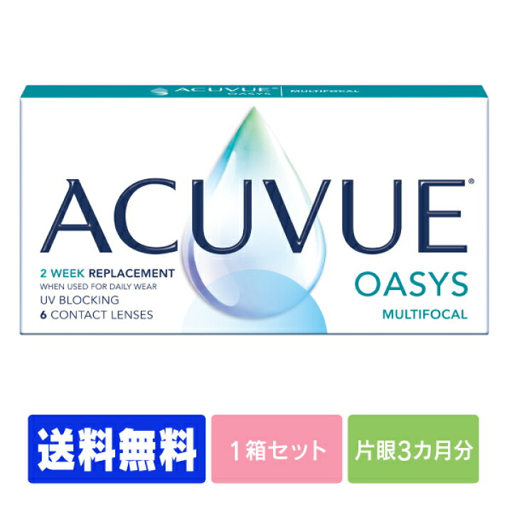 楽天市場】【ポスト便で送料無料】 アキュビューオアシスマルチ 