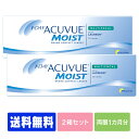 【送料無料】 ワンデーアキュビューモイスト マルチフォーカル 遠近両用 2箱セット ( コンタクトレンズ コンタクト 1日使い捨て ワンデー 1day ジョンソン モイスト acuvue 30枚 30枚 UVカット )