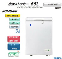 楽天市場】マイナス 20 度 冷凍庫の通販