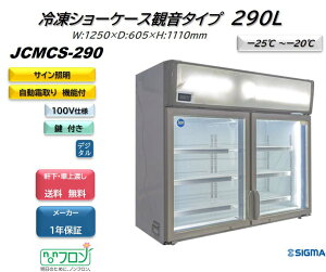 JCMCS-290/ⓀV[P[X /ω^Cv Ⓚ Ɩp Eԏn