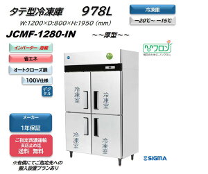 �m���t�����C���o�[�^�[���䓋�ڃ��f��/�Ɩ��pJCMF-1280-IN �ȃG�l �^�e�^4�h�A�Ⓚ�� ���^/100v�d�l ��e��