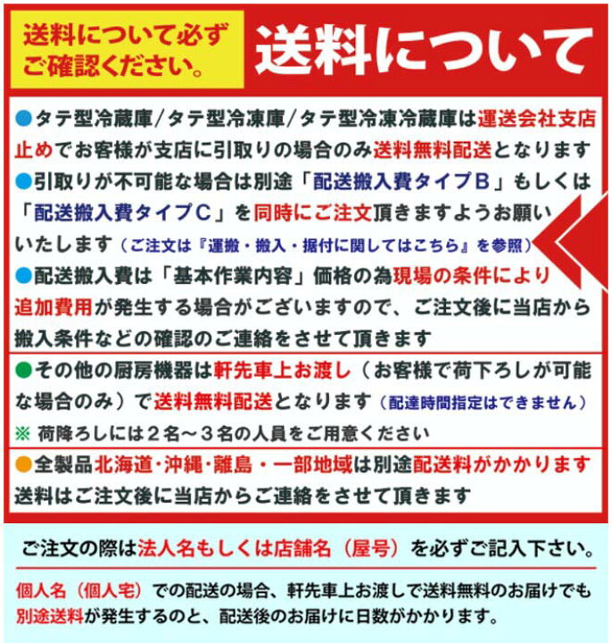 SVF-98W/タテ型冷凍ストッカー 3段バスケットタイプ ノンフロン 送料無料 ※軒先・車上渡し シグマ・リテールテック ノンフロンインバーター搭載モデル 業務用 JCMF-1560T-IN ヨコ型冷凍2枚扉 幅1500mm 100V仕様