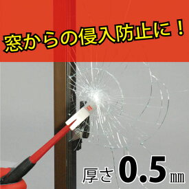 楽天市場 ガラス飛散防止フィルム 簡単の通販