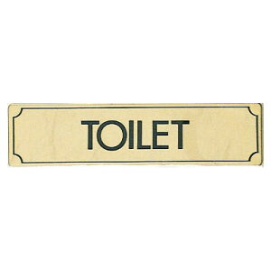 真鍮サイン40×160mm TOILET
