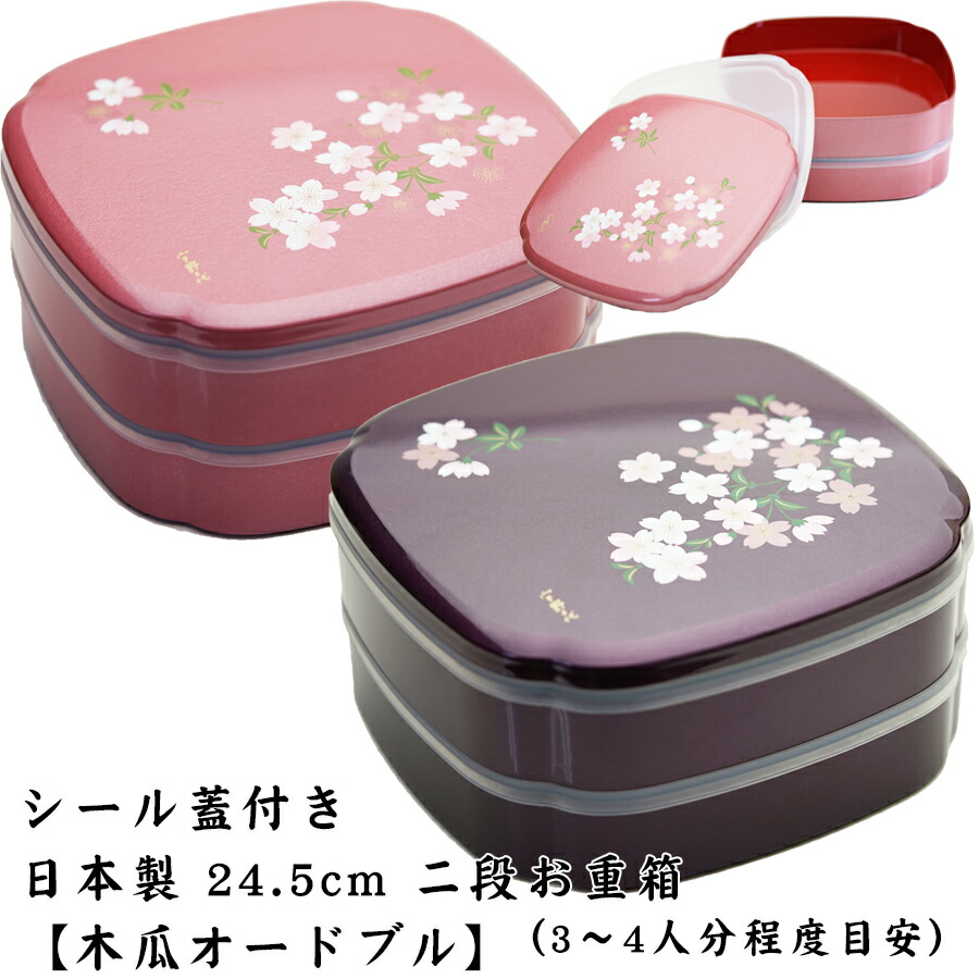 桜 重箱 - 重箱の人気商品・通販・価格比較 - 価格.com