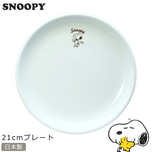 食器 カトラリー スヌーピーカフェの人気商品 通販 価格比較 価格 Com 食器 カトラリー スヌーピーカフェの人気商品 通販 価格比較 価格 Com
