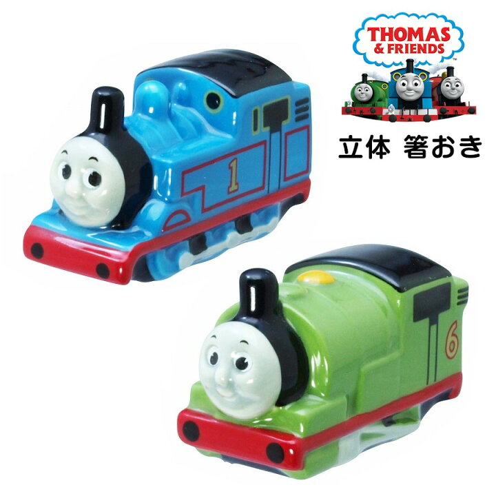 楽天市場】トーマス グッズ【きかんしゃトーマス 立体箸置き】 電車 