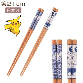 楽天市場 ポケモン 天然木 箸の通販