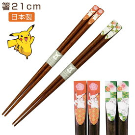 楽天市場 大人 ポケモン グッズ 食器 カトラリー グラス キッチン用品 食器 調理器具 の通販