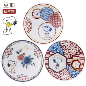 スヌーピー 和 食器 皿の人気商品 通販 価格比較 価格 Com スヌーピー 和 食器 皿の人気商品 通販 価格比較 価格 Com