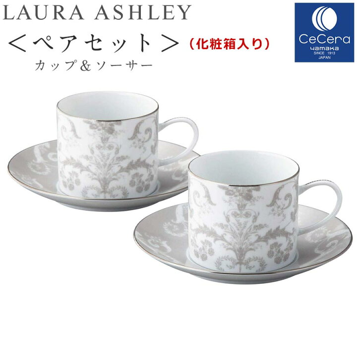楽天市場】ローラアシュレイ【ペアコーヒーセット（ジョゼッテ 
