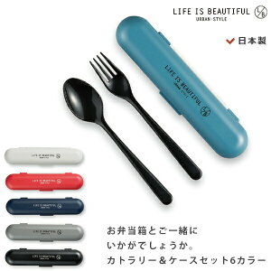 カトラリーセット かわいいの人気商品 通販 価格比較 価格 Com