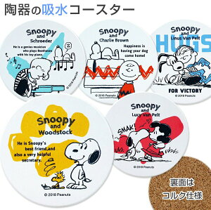 yXk[s[ ̋zR[X^[zSNOOPYObY HzĂA킢R[X^[ v[gɂ߁yzySilent-TCg-z