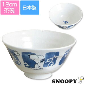 スヌーピー ご飯茶碗の人気商品 通販 価格比較 価格 Com スヌーピー ご飯茶碗の人気商品 通販 価格比較 価格 Com