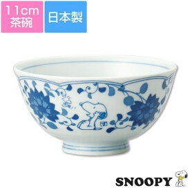 楽天市場 スヌーピー ペア 茶碗の通販