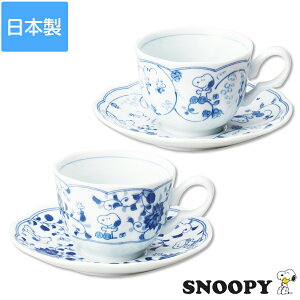 スヌーピー ティーカップ カップの人気商品 通販 価格比較 価格 Com