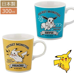 ポケモン マグカップ キッチン用品の人気商品 通販 価格比較 価格 Com ポケモン マグカップ キッチン用品の人気商品 通販 価格比較 価格 Com