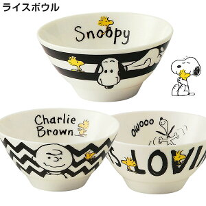 スヌーピー ご飯茶碗の人気商品 通販 価格比較 価格 Com