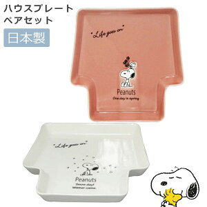スヌーピー 皿の人気商品 通販 価格比較 価格 Com スヌーピー 皿の人気商品 通販 価格比較 価格 Com