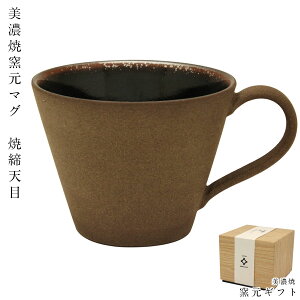美濃焼 マグカップの人気商品 通販 価格比較 価格 Com 美濃焼 マグカップの人気商品 通販 価格比較 価格 Com