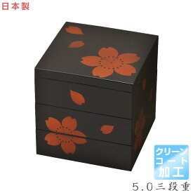 お重箱 3段 2500ml【5.0三段重 「透き絵　さくら」＜クリーンコート加工＞】お弁当箱 お正月 日本製 ピクニック 運動会 遠足 アウトドア 女性 男性 ギフト プレゼント #sk01【宮本産業】【Silent-サイレント-】