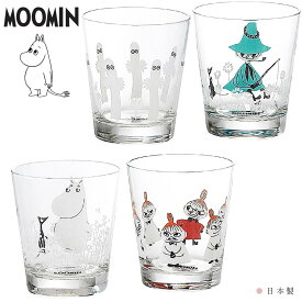 【ムーミン ガラスタンブラー】グラス　MOOMIN グッズ 北欧 かわいい おしゃれな食器 日本製 キャラクター ギフト プレゼント #mm3501【山加商店】【Silent-サイレント-】