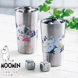 保温保冷【ムーミン 二重タンブラー＆キューブ2P】ステンレス 真空二重構造 MOOMIN グッズ 北欧 かわいい おしゃれな食器 日本製 キャラクター ギフト プレゼント #mm3800【山加商店】【Silent-サイレント-】