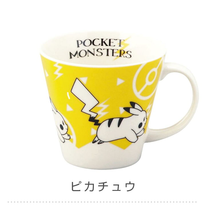 楽天市場 ポケットモンスター マグ ポケモン ピカチュウ グッズ マグカップ 小学生の男の子に人気 Pokemon食器 日本製 キャラクター ギフト プレゼント Pm211 山加商店 Silent サイレント 新生活 入学祝い 引っ越し祝い お祝い Silent サイレント