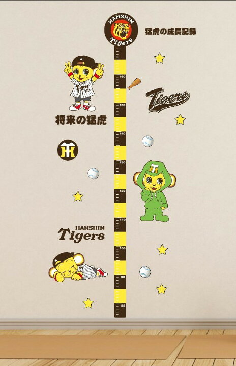 楽天市場 1000円 ぽっきり 発売開始 阪神タイガース 球団承認オリジナルグッズ キー太くん 身長計つきウォールステッカー 45 60cm Hanshin Tigers トラッキー シール 剥がせる壁紙 壁 ガラスポイント消化 シルキー インテリア ベビー