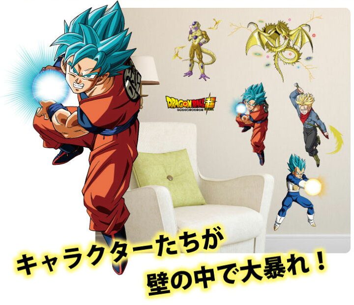 楽天市場 ドラゴンボール超 公式オリジナルグッズ ウォールステッカー 60 90cm シール 剥がせる壁紙 壁 ガラス ヒーローズ フィギュア バンダイ 子供部屋 入園 入学 キッズ 男の子ジャンプ アルティメットレア 孫悟空 誕生日プレゼント シルキー インテリア