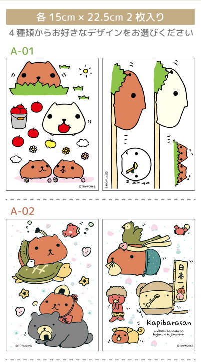 楽天市場 カピバラさん公式オリジナルグッズ ミニウォールステッカー 15 22 5cm 2枚入 全4デザイン むかし話のはじまりはじまり ん Otona Kapibarasan 線画 刺繍 シール 剥がせる壁紙 壁 ガラスポイント消化 シルキー インテリア ベビー