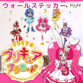 キラキラ☆プリキュアアラモード 公式 オリジナルグッズ ウォールステッカー 60×90cm シール 壁 ガラス| プリキュアアラモード グッズ キャラクター 子供部屋 かわいい はがせる 女の子 カラフル 簡単　DIY 子供部屋 女の子 小学生