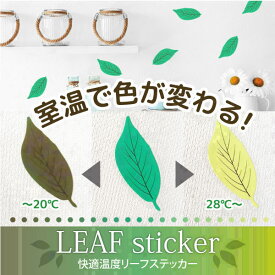 楽天市場 温度で色が変わる シールの通販