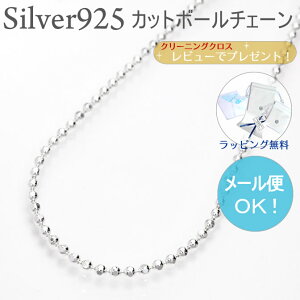 Vo[`F[ Jbg{[ Vo[925 1.0~45cm Vo[lbNX Vo[925 t@bV WG[ ANZT[ Y fB[X yA ObY v[g lC  