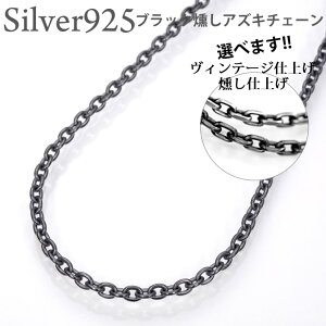 ubN Vo[925 2.3~70cm Vo[`F[ Vo[lbNX Vo[925 t@bV WG[ ANZT[ Y fB[X yA ObY v[g lC 